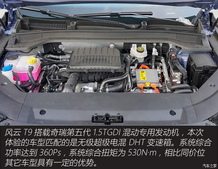 Chery Automobile Fengyun T9 2024 120-long-life flagship model with 7 seats.