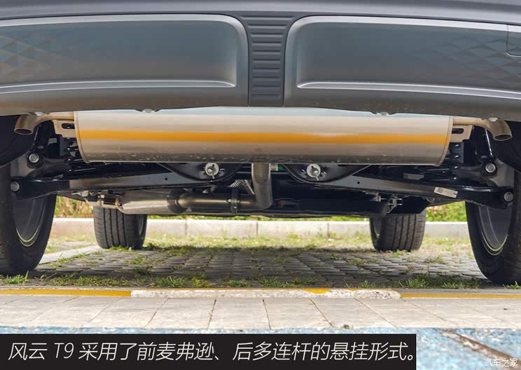 Chery Automobile Fengyun T9 2024 120-long-life flagship model with 7 seats.